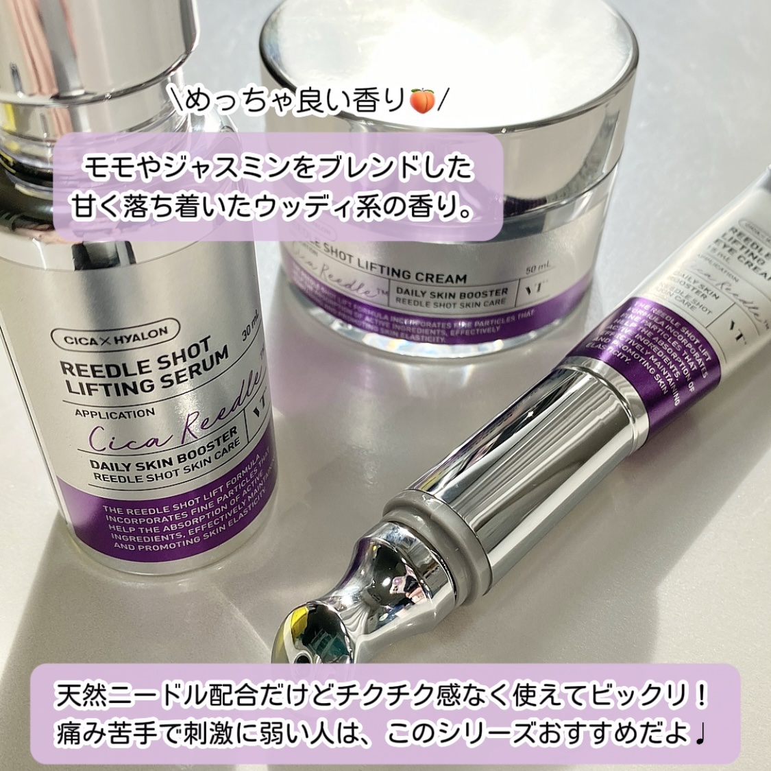 リードルショット リフティングアイクリーム/VT/アイケア・アイクリームを使ったクチコミ（2枚目）