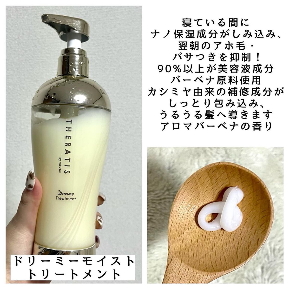 ドリーミー モイスト シャンプー/ヘアトリートメント/THERATIS/市販シャンプーを使ったクチコミ(4枚目)