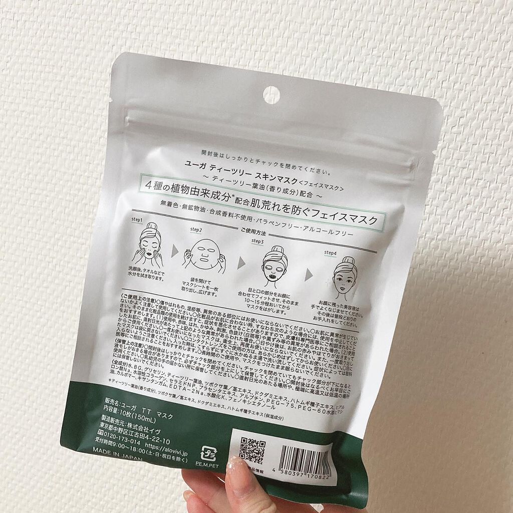 ティーツリースキンローション/ユーガ/化粧水を使ったクチコミ(6枚目)