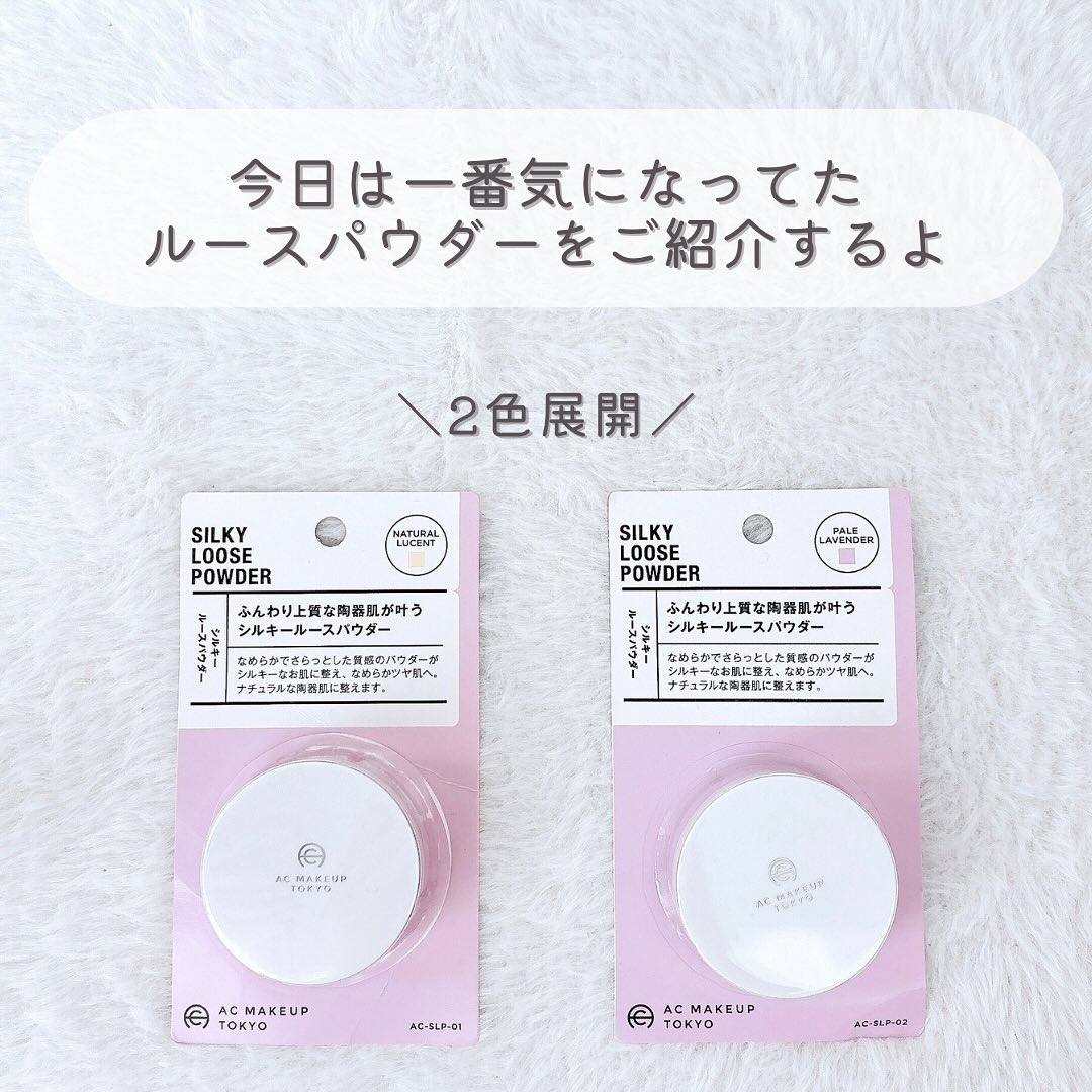 AC シルキールースパウダー/AC MAKEUP/ルースパウダーを使ったクチコミ（3枚目）