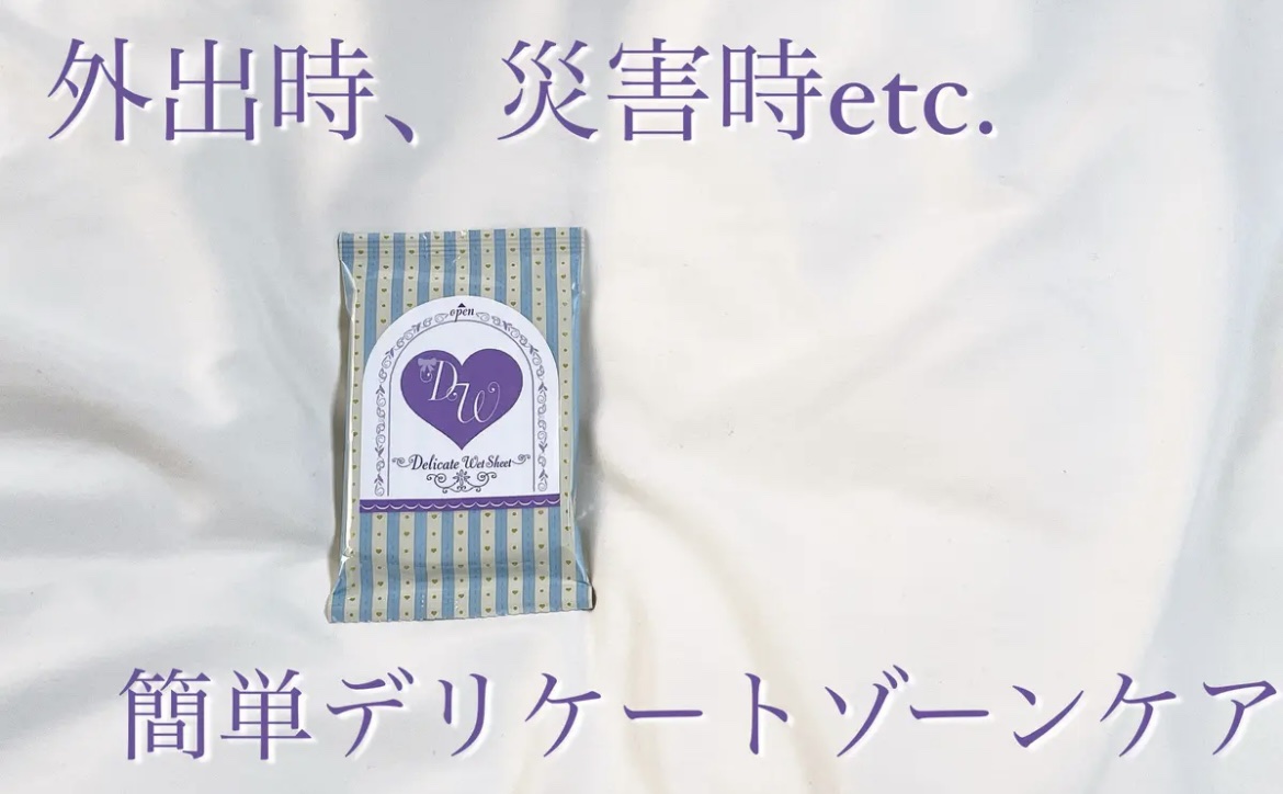 ソフィ デリケートウェットシート 無香料/ソフィ/デリケートゾーンケアを使ったクチコミ（1枚目）