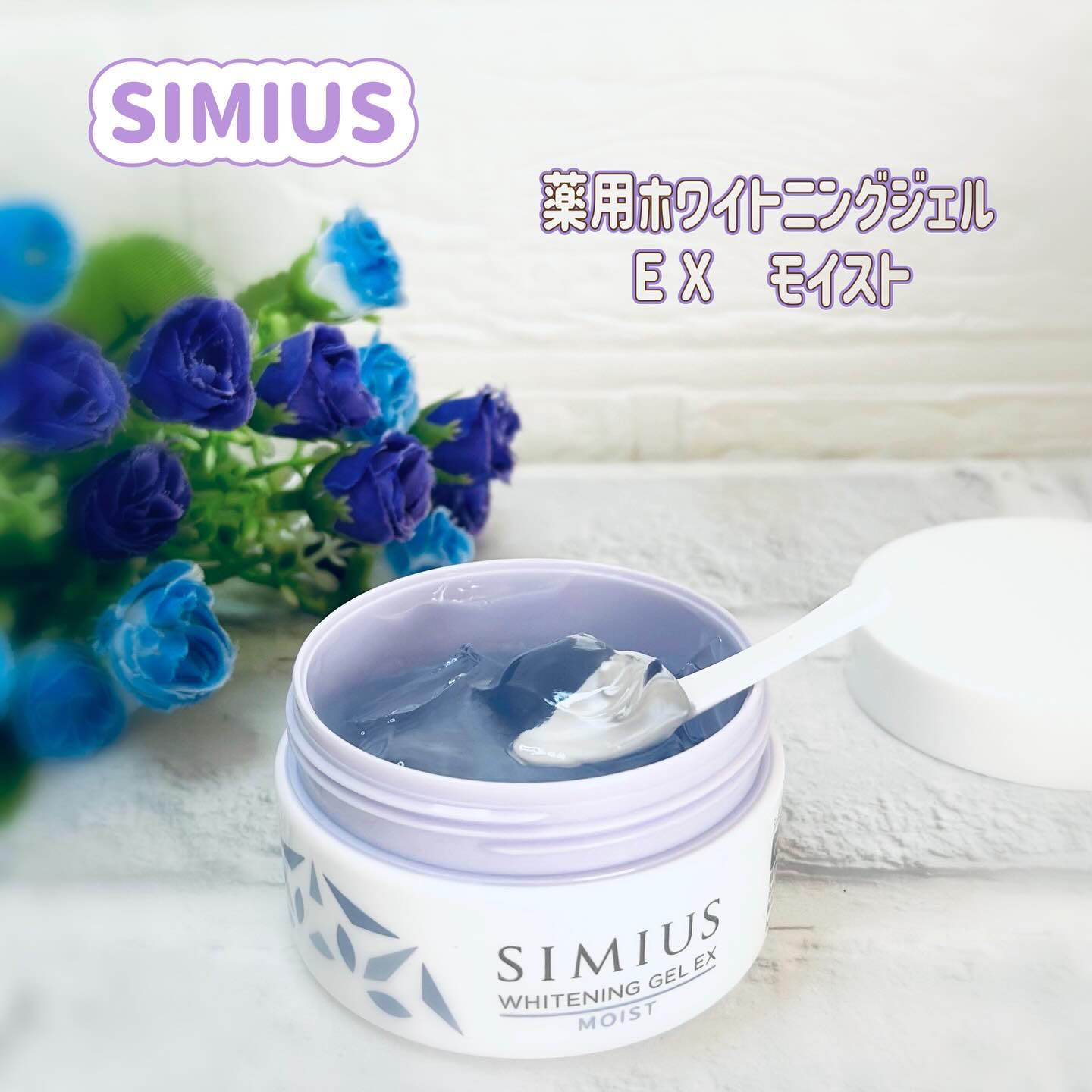 薬用ホワイトニングジェルEX モイスト（しっとり）/シミウス/オールインワン化粧品を使ったクチコミ（1枚目）