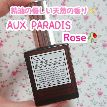 オードパルファム #01 Rose 〔ローズ〕/AUX PARADIS/香水(レディース)を使ったクチコミ(1枚目)