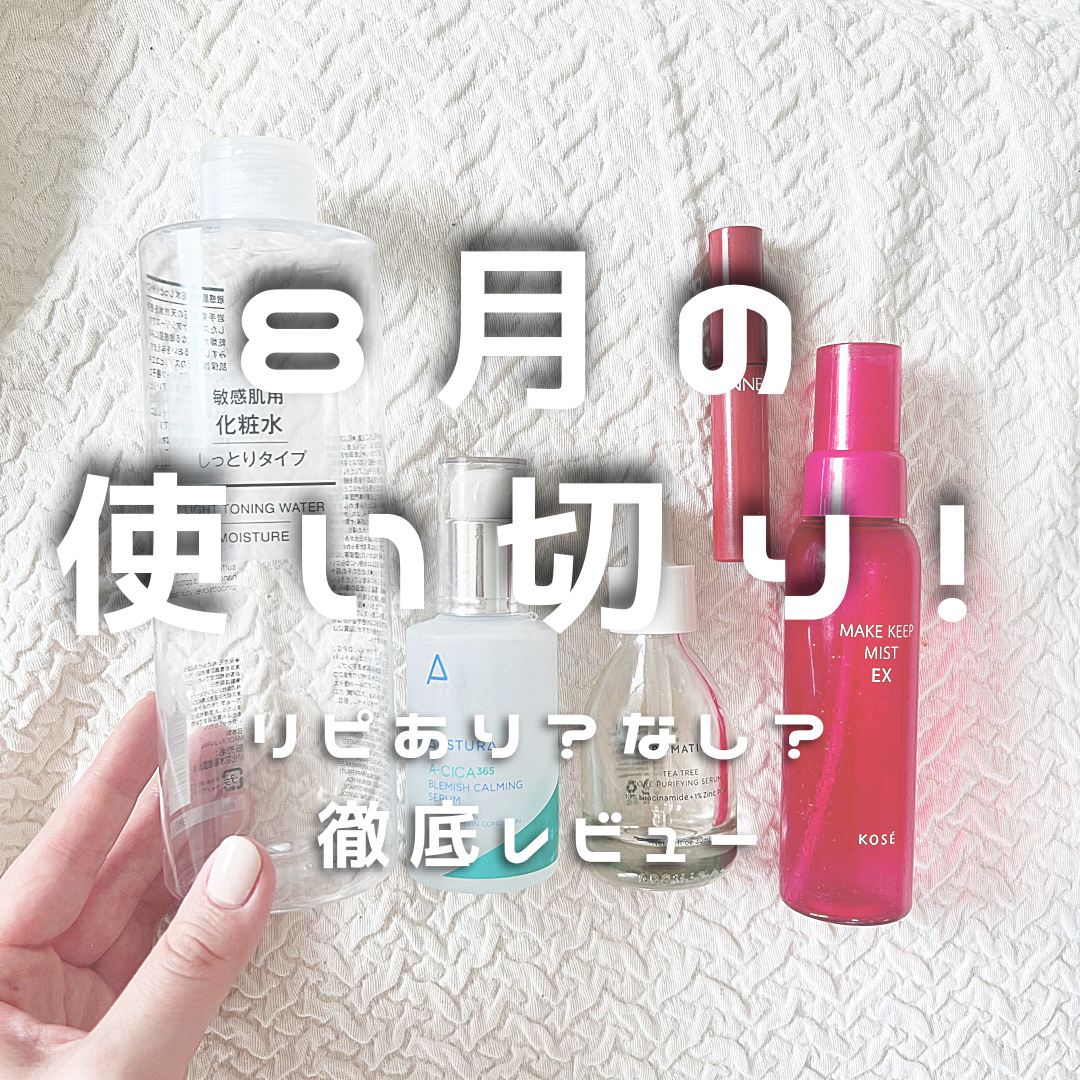 化粧水・敏感肌用・高保湿タイプ/無印良品/化粧水を使ったクチコミ（1枚目）
