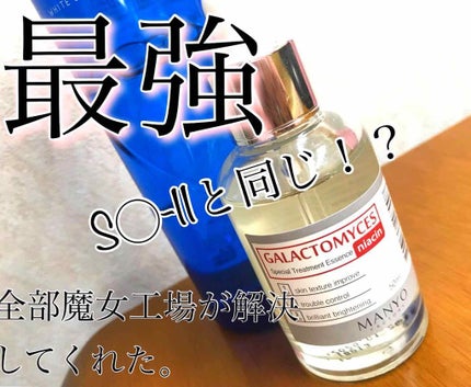 ホワイトアップ ローション(II)/アクアレーベル/化粧水を使ったクチコミ(1枚目)