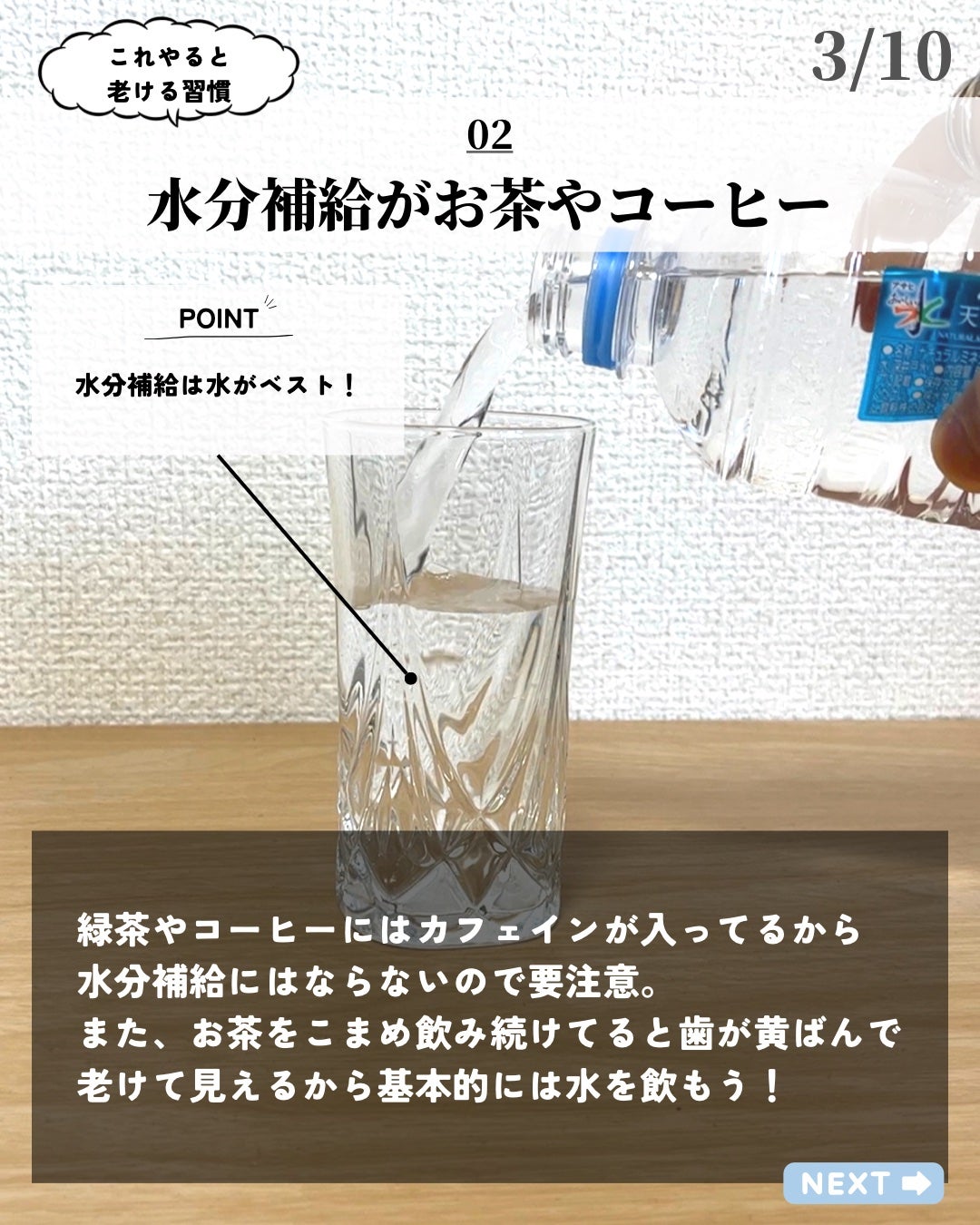ほづ|メンズ美容で清潔感を上げる on LIPS 「あなたは若々しくいるために気をつけていることはありますか??今..」(3枚目)