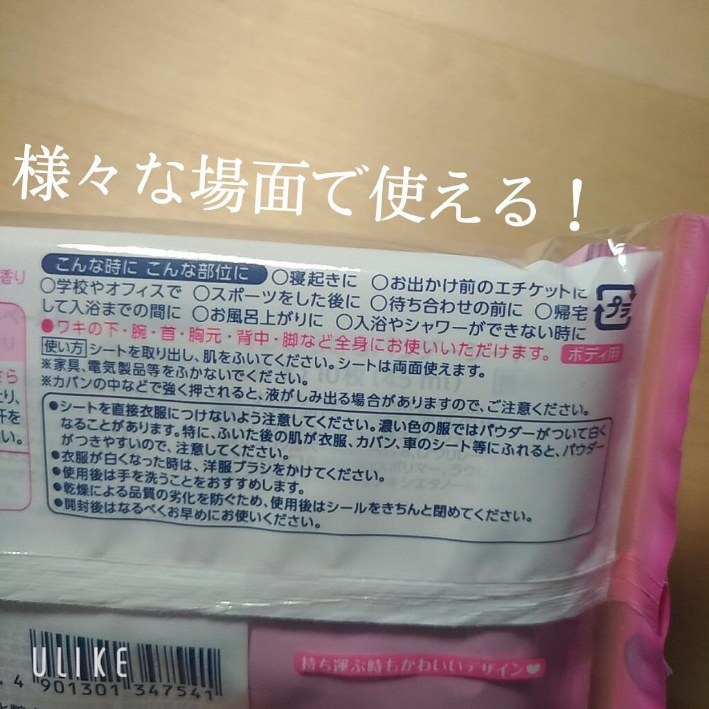 さらさらパウダーシート さわやかせっけんの香り/ビオレ/ボディシートを使ったクチコミ（3枚目）