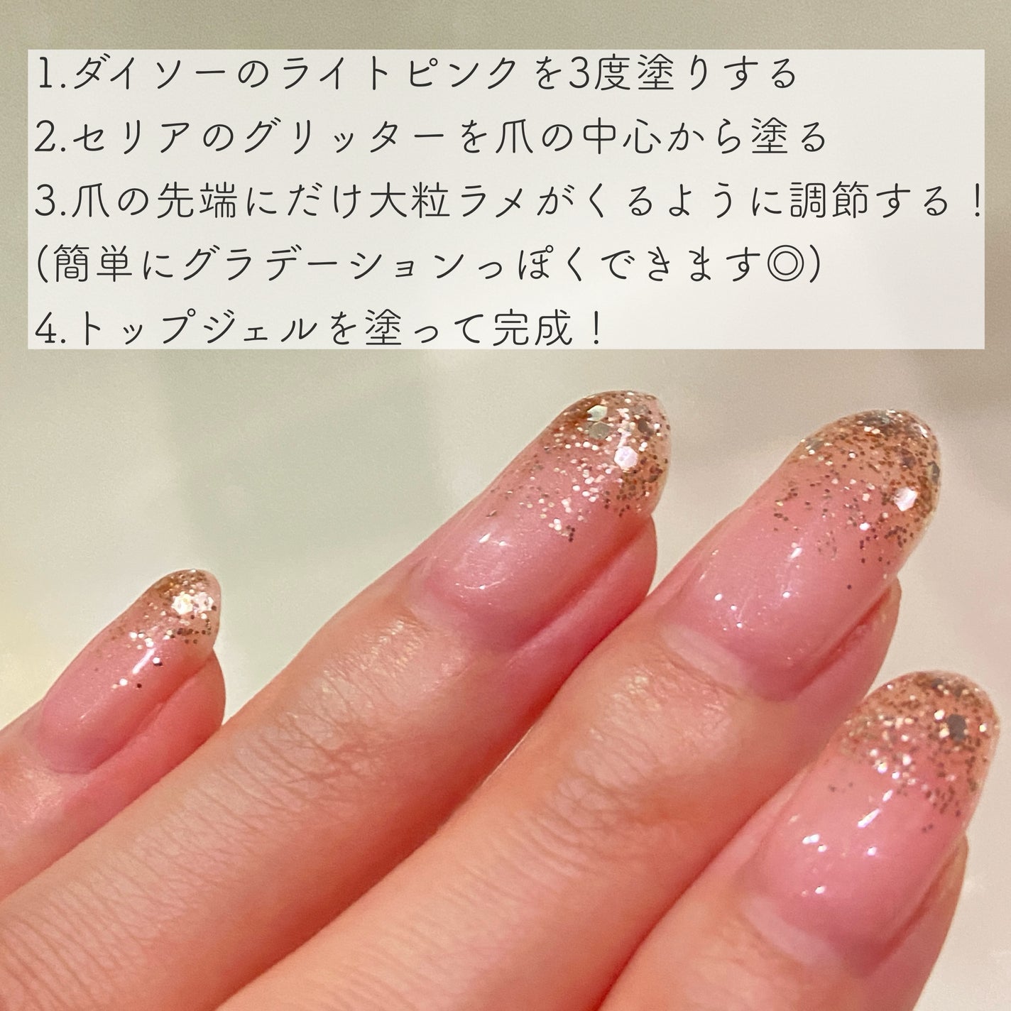 ジェルネイル(ライト対応)/セリア/ジェルネイルを使ったクチコミ(3枚目)