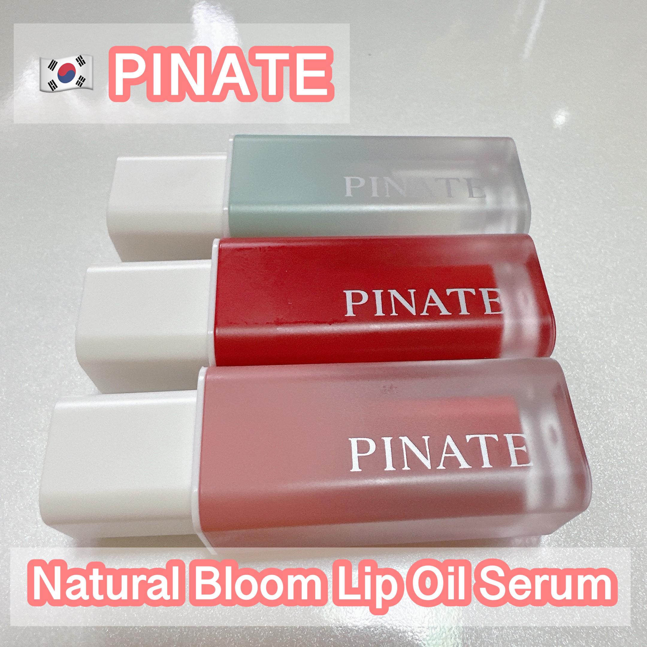 ナチュラルブルームリップオイルセラム 3色セット/PINATE/リップグロスを使ったクチコミ（1枚目）