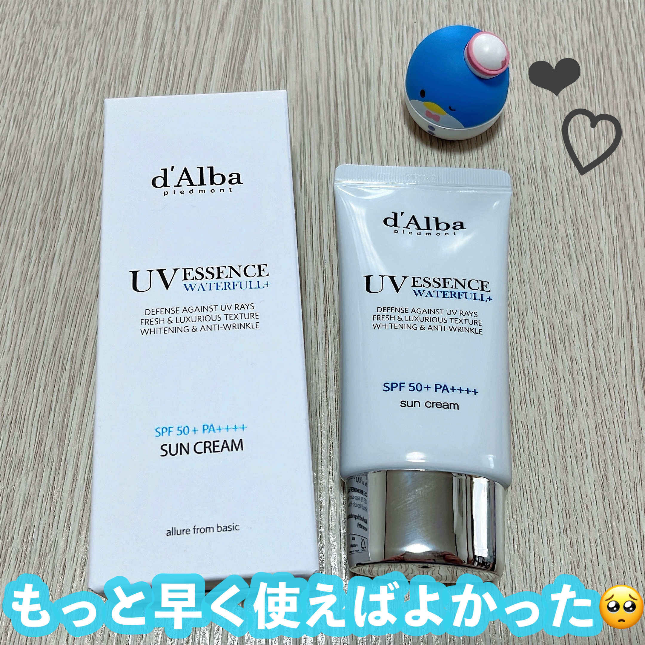 ダルバ ウォータフル エッセンス サンクリーム/ダルバ/日焼け止めクリームを使ったクチコミ（1枚目）