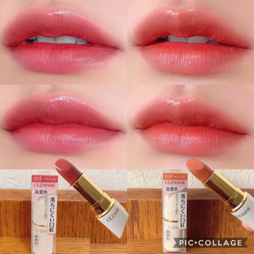 ラスティング リップカラーN/CEZANNE/口紅を使ったクチコミ（1枚目）
