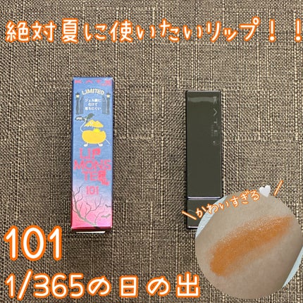 ケイト リップモンスター/KATE/口紅を使ったクチコミ(1枚目)