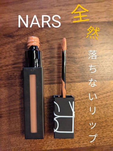 パワーマットリップピグメント/NARS/口紅を使ったクチコミ（1枚目）