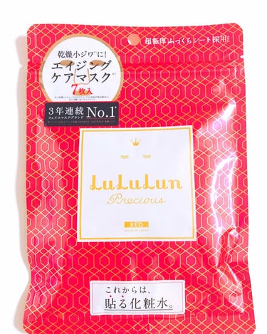 導入化粧液/無印良品/ブースター・導入液を使ったクチコミ（2枚目）