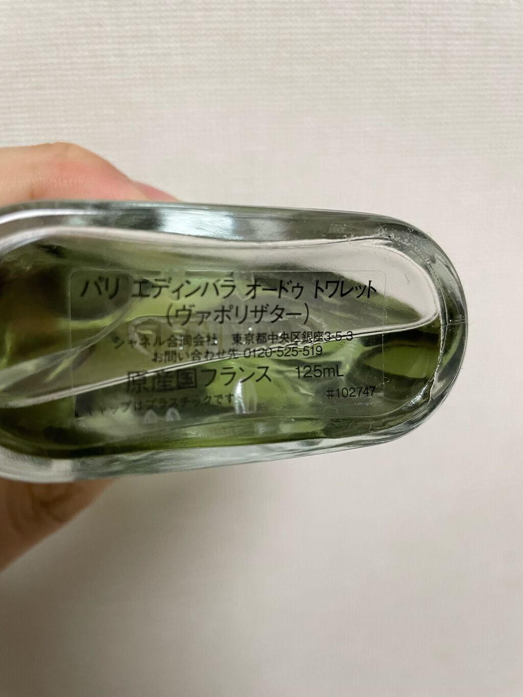 レ ゾー ドゥ シャネル パリ エディンバラ オードゥ トワレット(ヴァポリザター)/CHANEL/香水(レディース)を使ったクチコミ(1枚目)