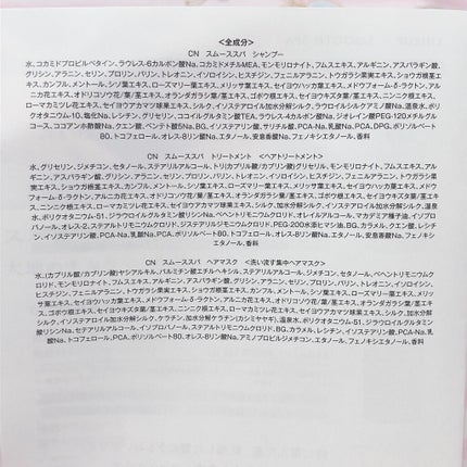 スムーススパ シャンプー/スムーススパ トリートメント/claynal/市販シャンプーを使ったクチコミ(6枚目)