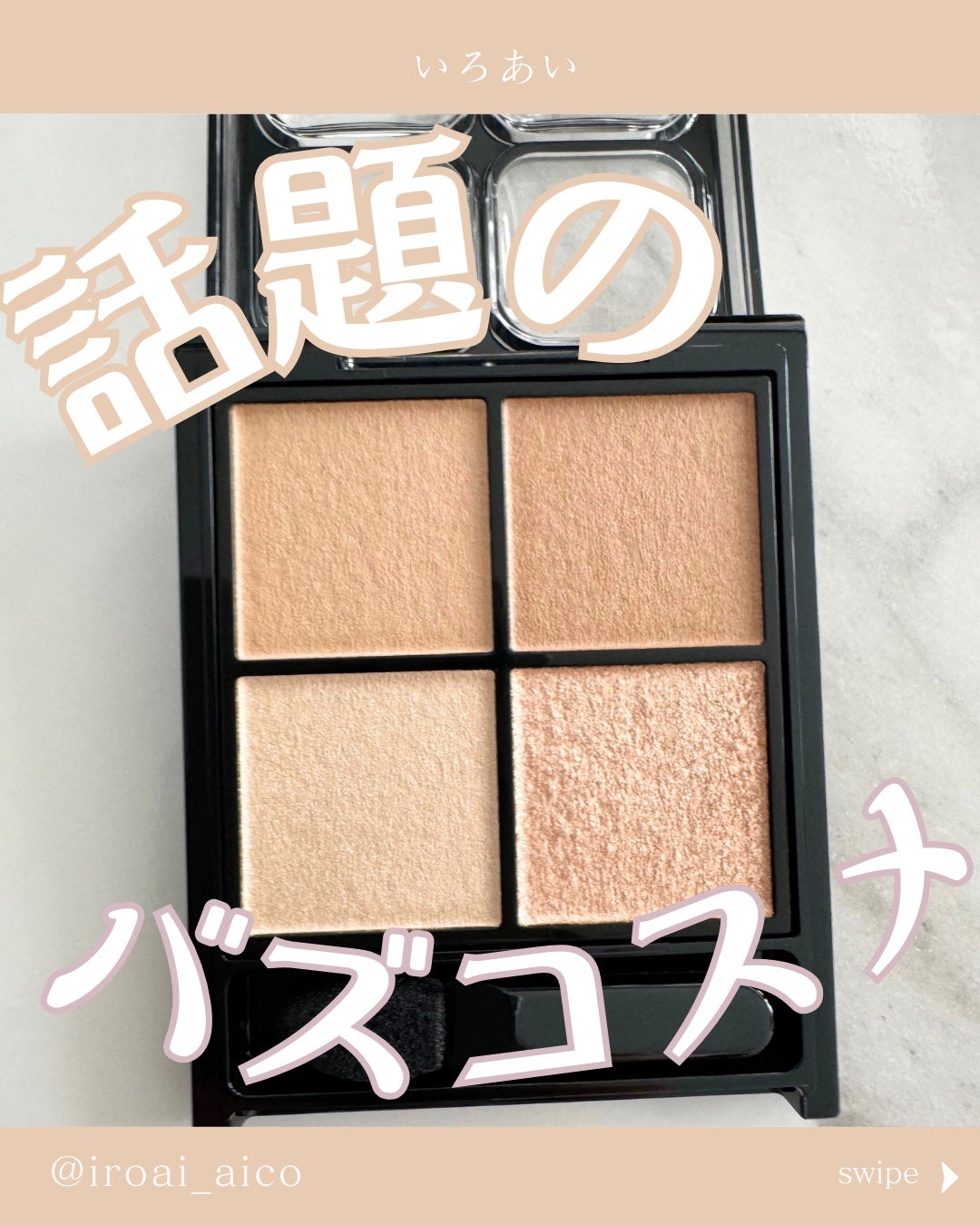 ケイト ポッピングシルエットシャドウ/KATE/アイシャドウパレットを使ったクチコミ(1枚目)