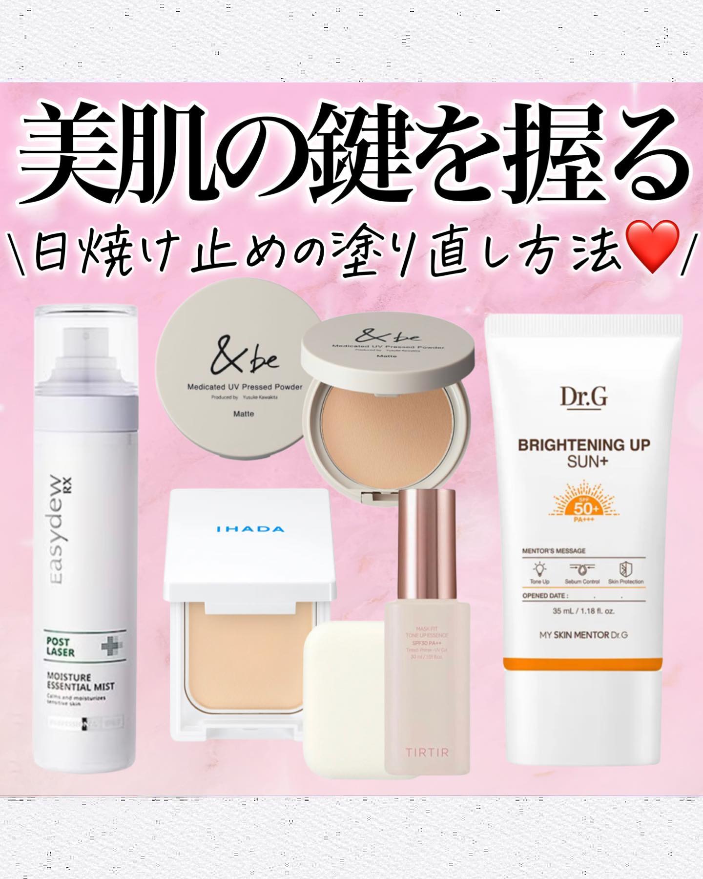 POST LASER モイスチャーエッセンシャルミスト/Easydew/ミスト状化粧水を使ったクチコミ（1枚目）