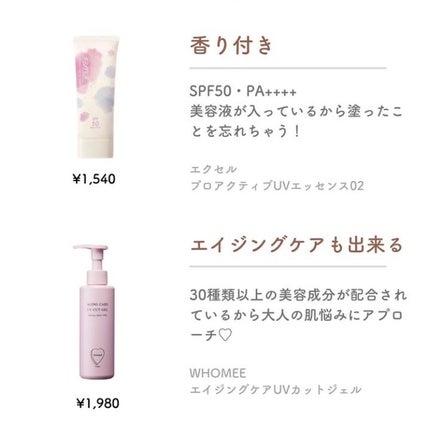 トーンアップUV エッセンス/サンカット®/日焼け止めローションを使ったクチコミ(2枚目)