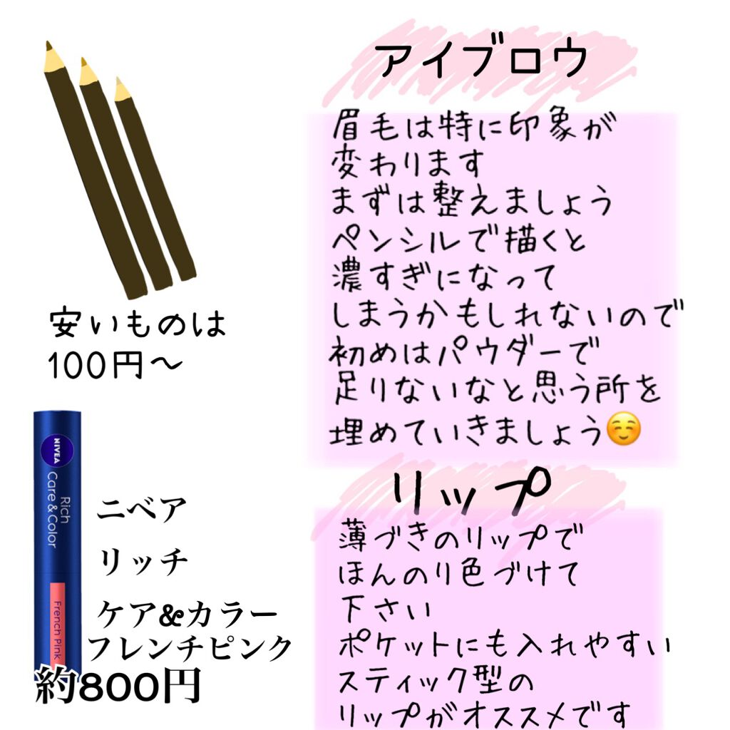 ニベア リッチケア&カラーリップ/ニベア/リップクリームを使ったクチコミ(4枚目)