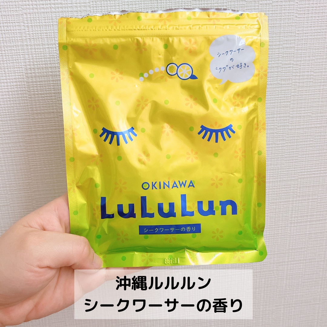 沖縄ルルルン（シークワーサーの香り）/ルルルン/シートマスク・パックを使ったクチコミ（2枚目）