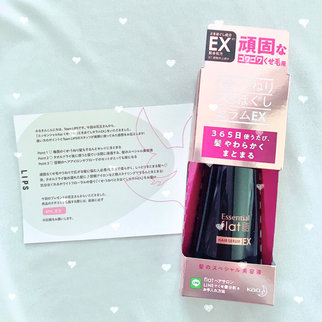 くせ・うねりときほぐしセラムEX/エッセンシャル flat/ヘアオイルを使ったクチコミ（2枚目）