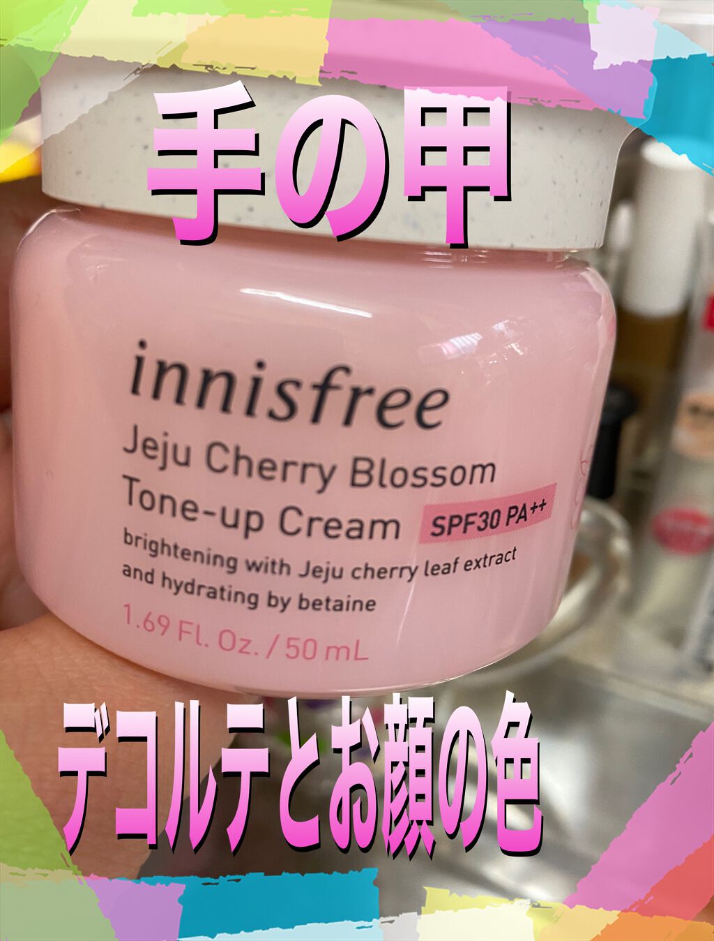 チェジュ チェリーブロッサム トーンアップクリーム/innisfree/化粧下地を使ったクチコミ(1枚目)