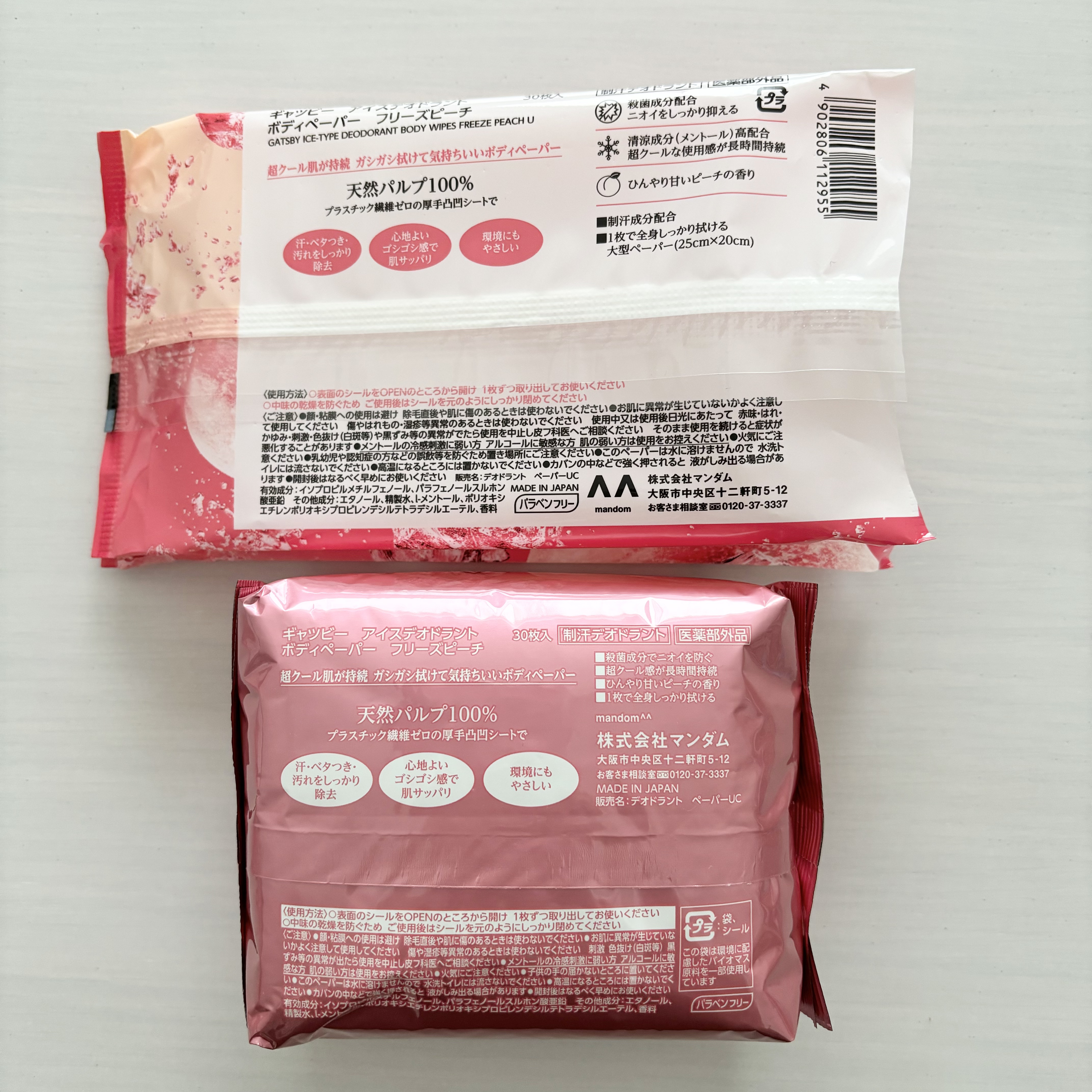 アイスデオドラント ボディペーパーN フリーズピーチ/ギャツビー/ボディシートを使ったクチコミ（3枚目）