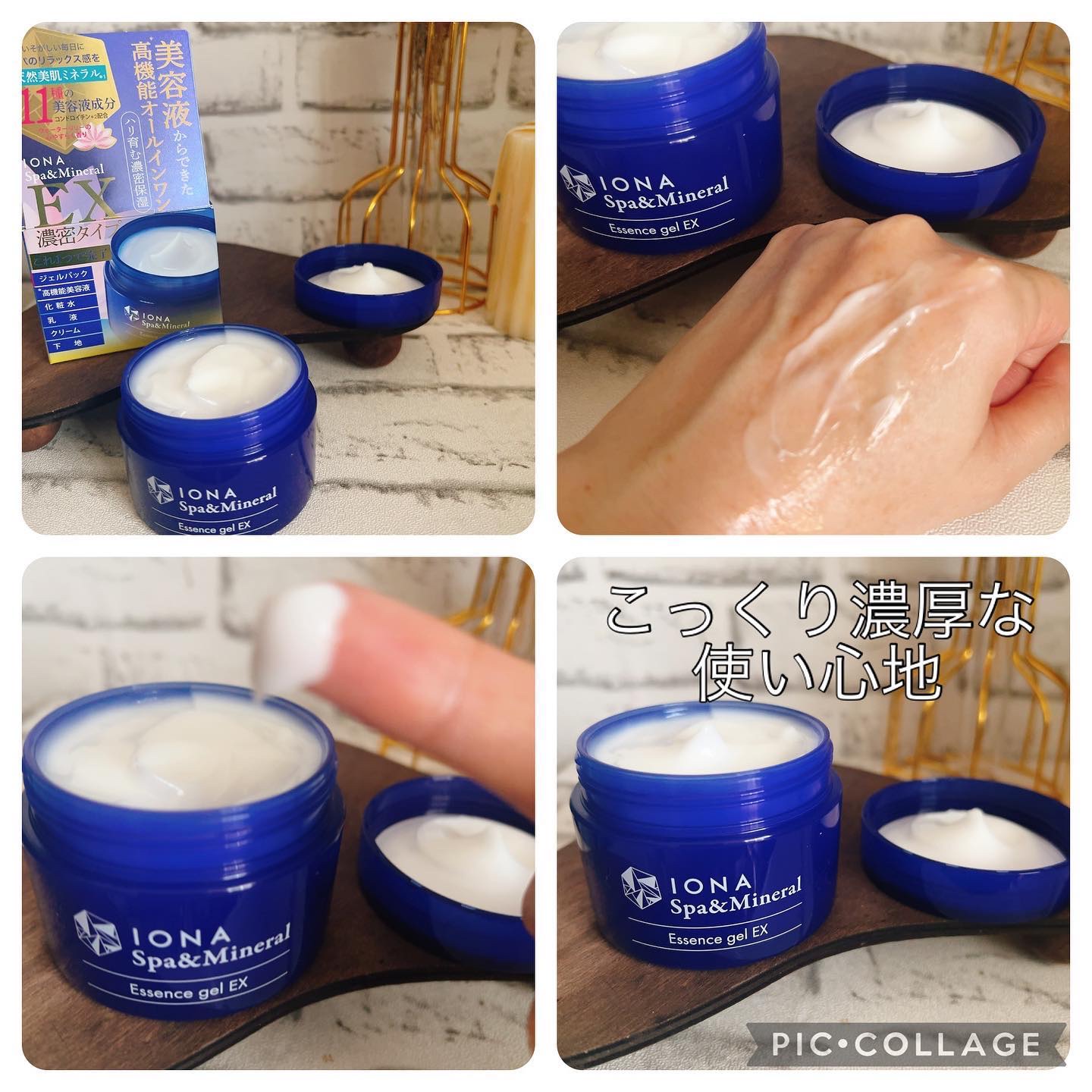 エッセンス ジェル EX/イオナ スパ＆ミネラル/オールインワン化粧品を使ったクチコミ（3枚目）