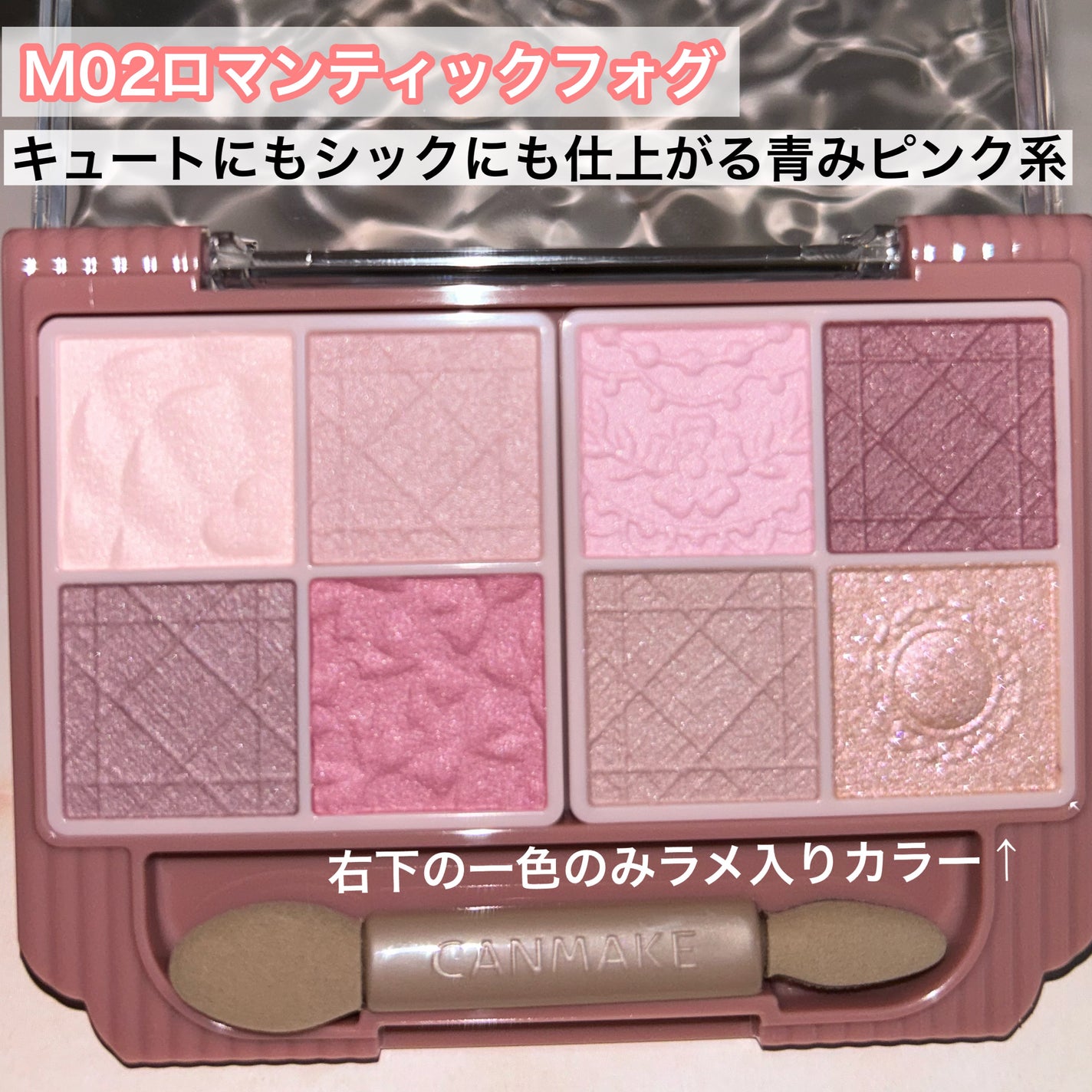 プティパレットアイズ(マットタイプ)/キャンメイク/パウダーアイシャドウを使ったクチコミ(3枚目)