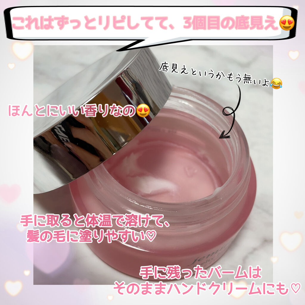 ジェミールフラン メルティバター バーム/ジェミールフラン/ヘアバームを使ったクチコミ（2枚目）