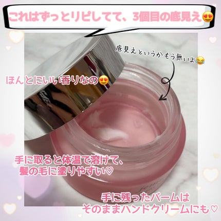 ジェミールフラン メルティバター バーム/ジェミールフラン/ヘアバームを使ったクチコミ(2枚目)