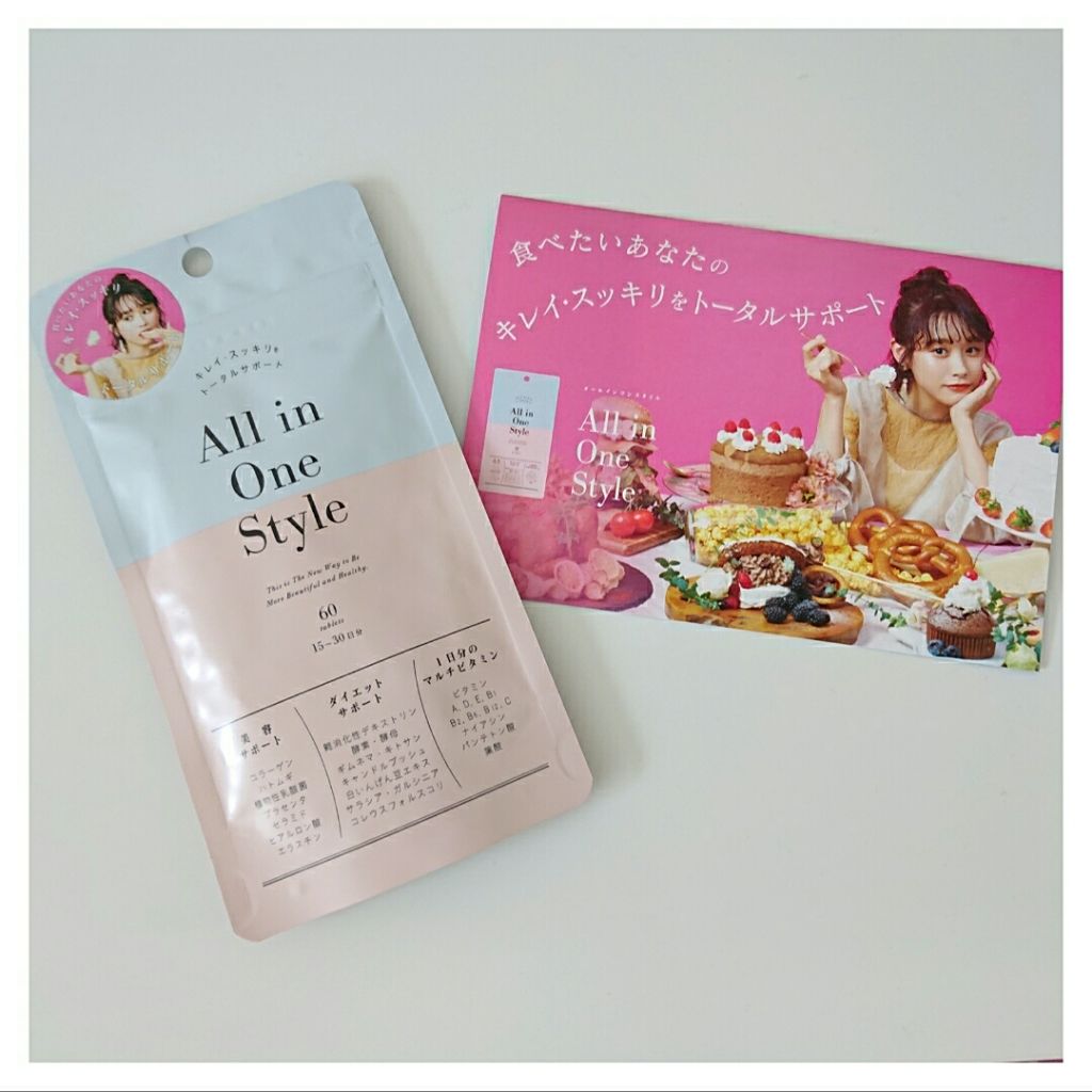 オールインワンスタイル/リブ・ラボラトリーズ/美容サプリメントを使ったクチコミ（1枚目）