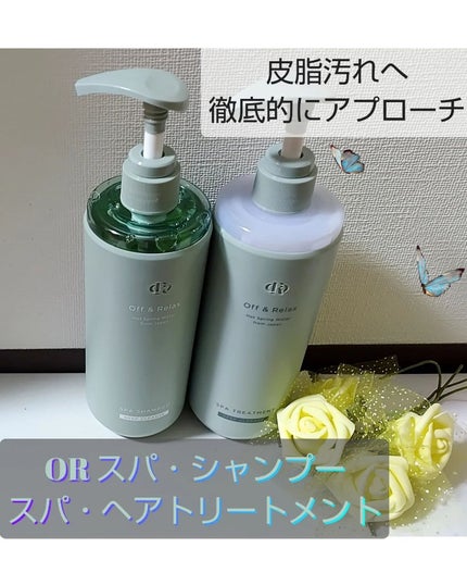 スパ・シャンプー/ヘアトリートメント ディープクレンズ/Off&Relax/市販シャンプーを使ったクチコミ(1枚目)