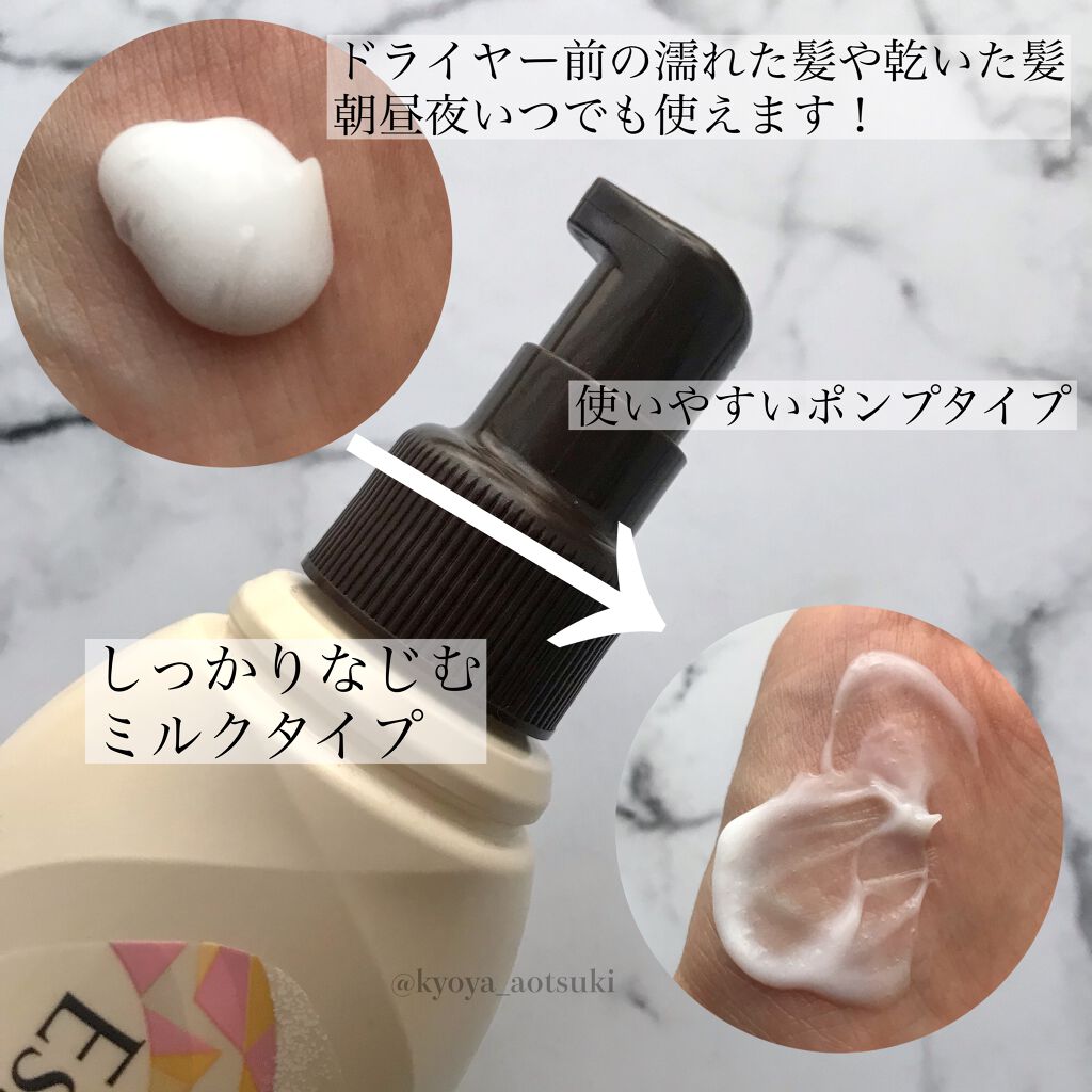 CCミルク/エッセンシャル/ヘアミルクを使ったクチコミ(2枚目)