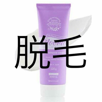 脱毛クリーム MOOMO/自然化粧品研究所/除毛クリームを使ったクチコミ(1枚目)
