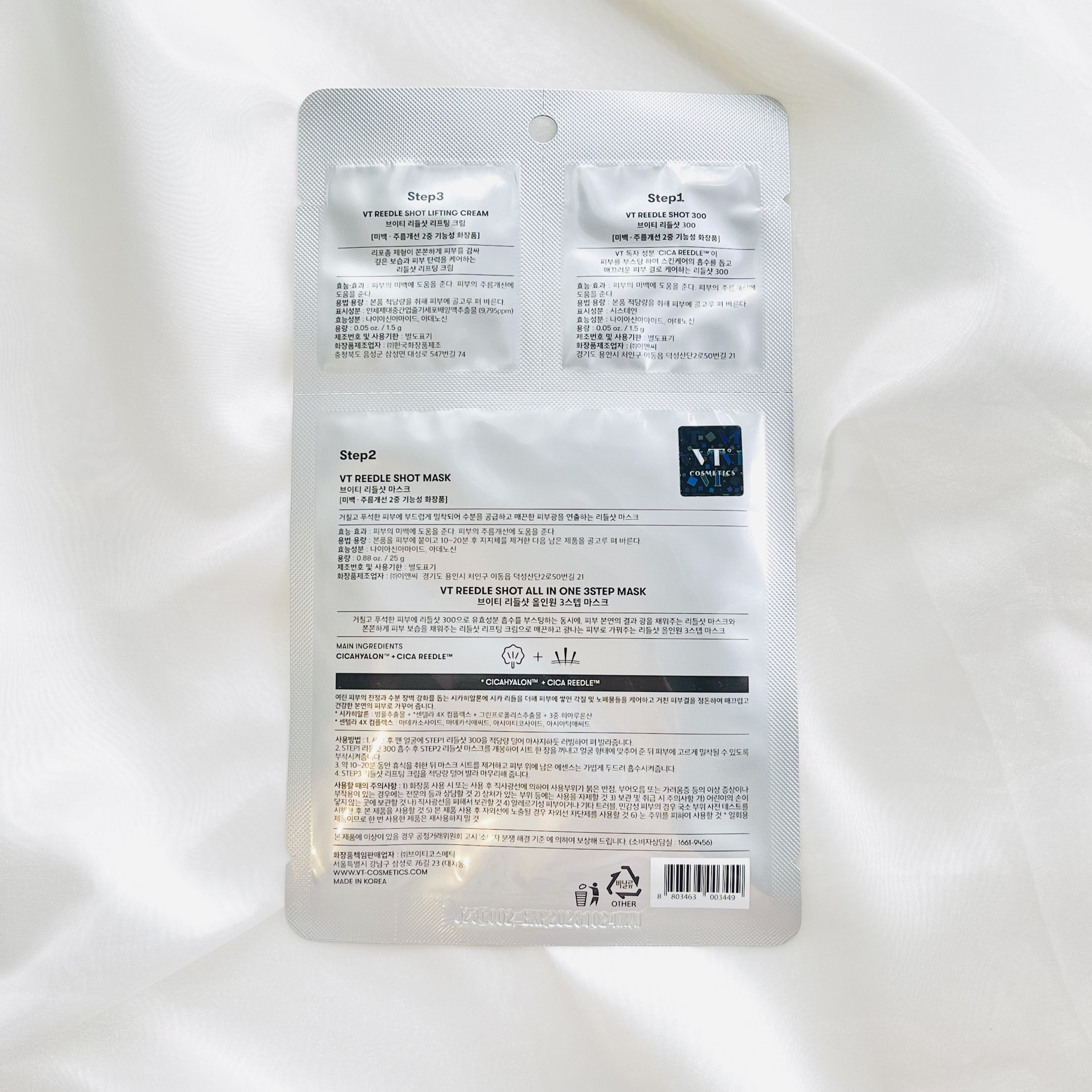 リードルショットオールインワン３ステップマスク/VT/シートマスク・パックを使ったクチコミ（2枚目）