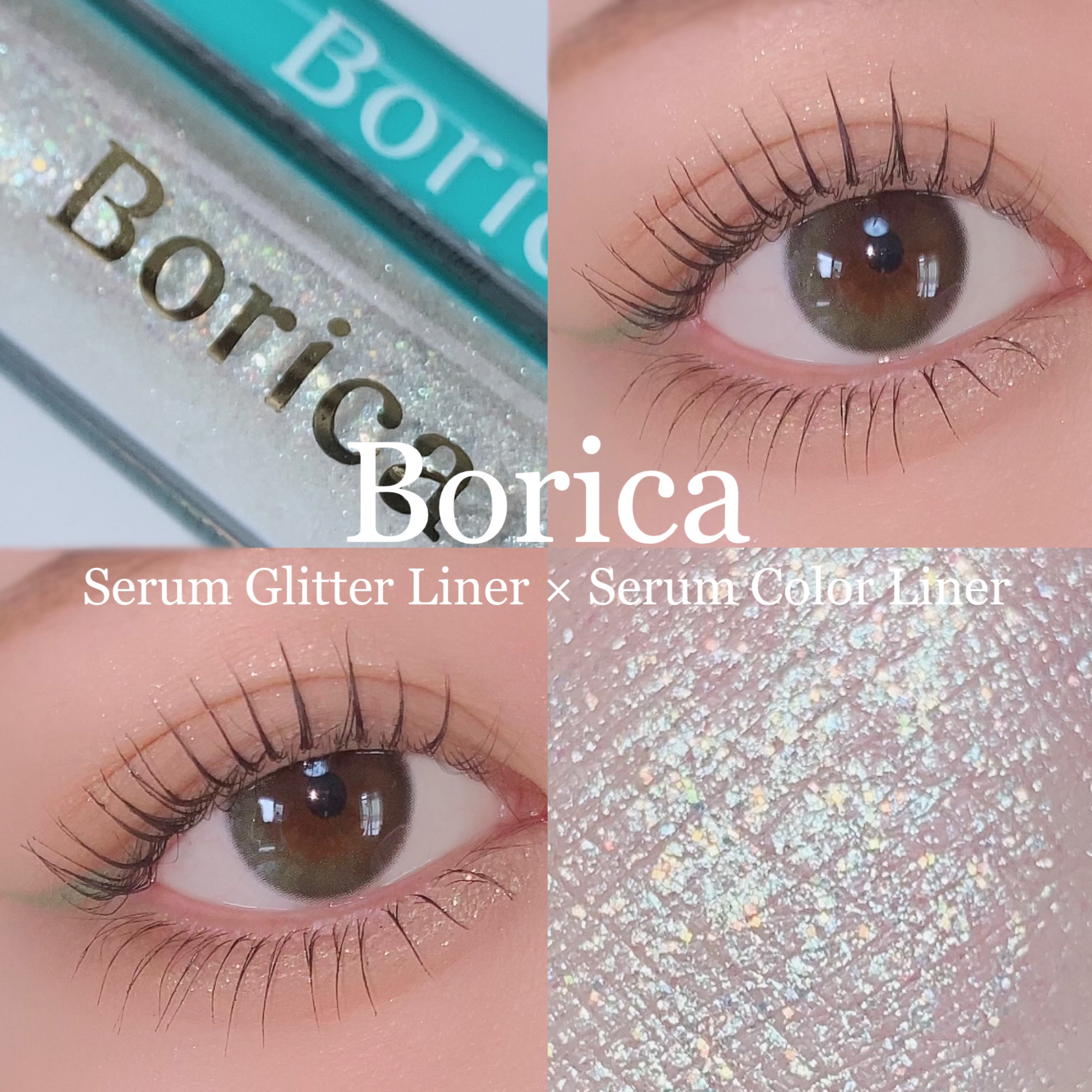 美容液ラメライナー/Borica/リキッドアイライナーを使ったクチコミ（1枚目）