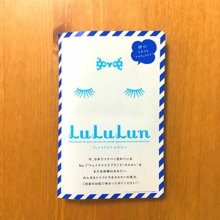 ルルルンプラス サニーデイ/ルルルン/シートマスク・パックを使ったクチコミ(1枚目)
