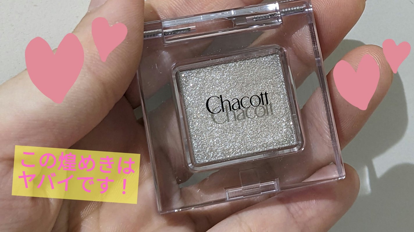 マルチカラーバリエーション スパークル/チャコット・コスメティクス/単色アイシャドウを使ったクチコミ(1枚目)