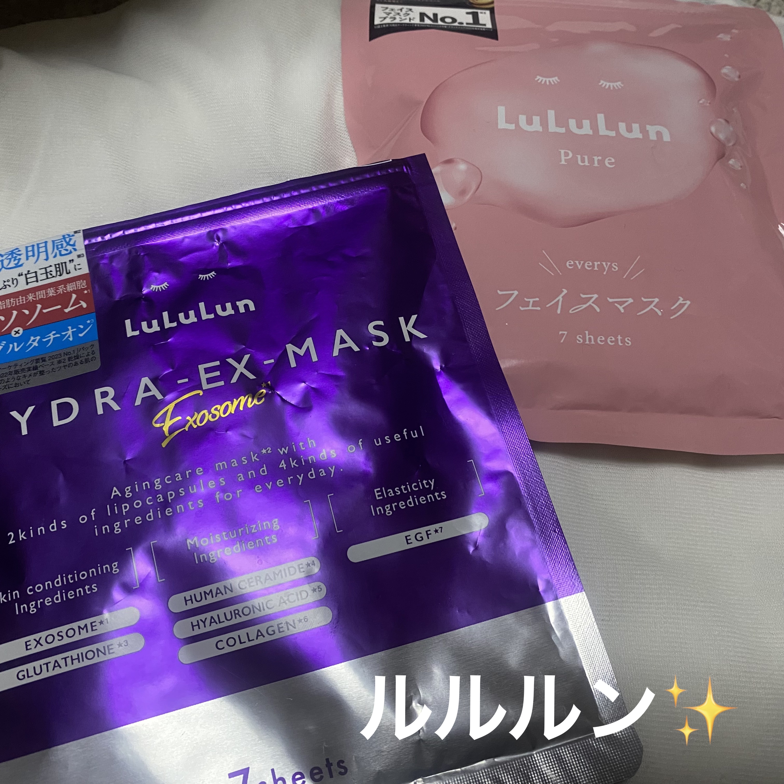 ルルルンピュア エブリーズ/ルルルン/シートマスク・パックを使ったクチコミ（1枚目）
