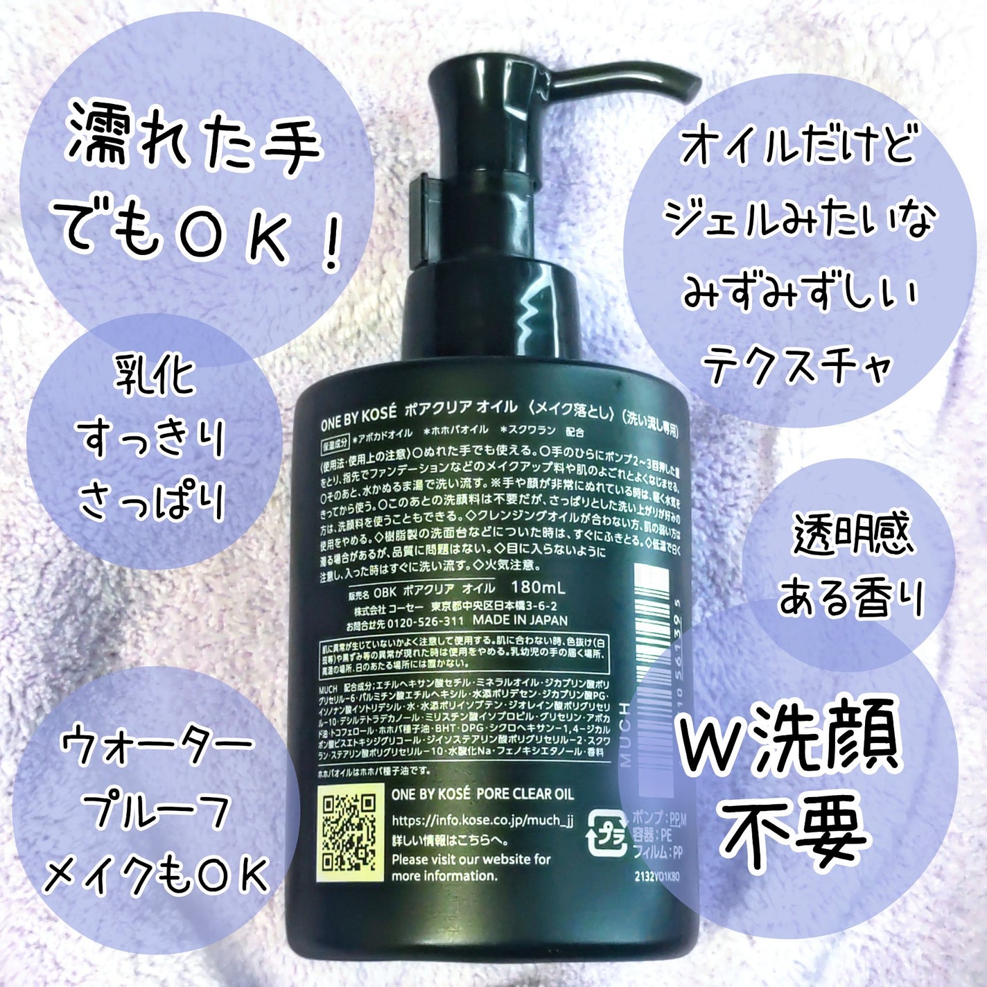 ポアクリア オイル/ONE BY KOSE/オイルクレンジングを使ったクチコミ(3枚目)