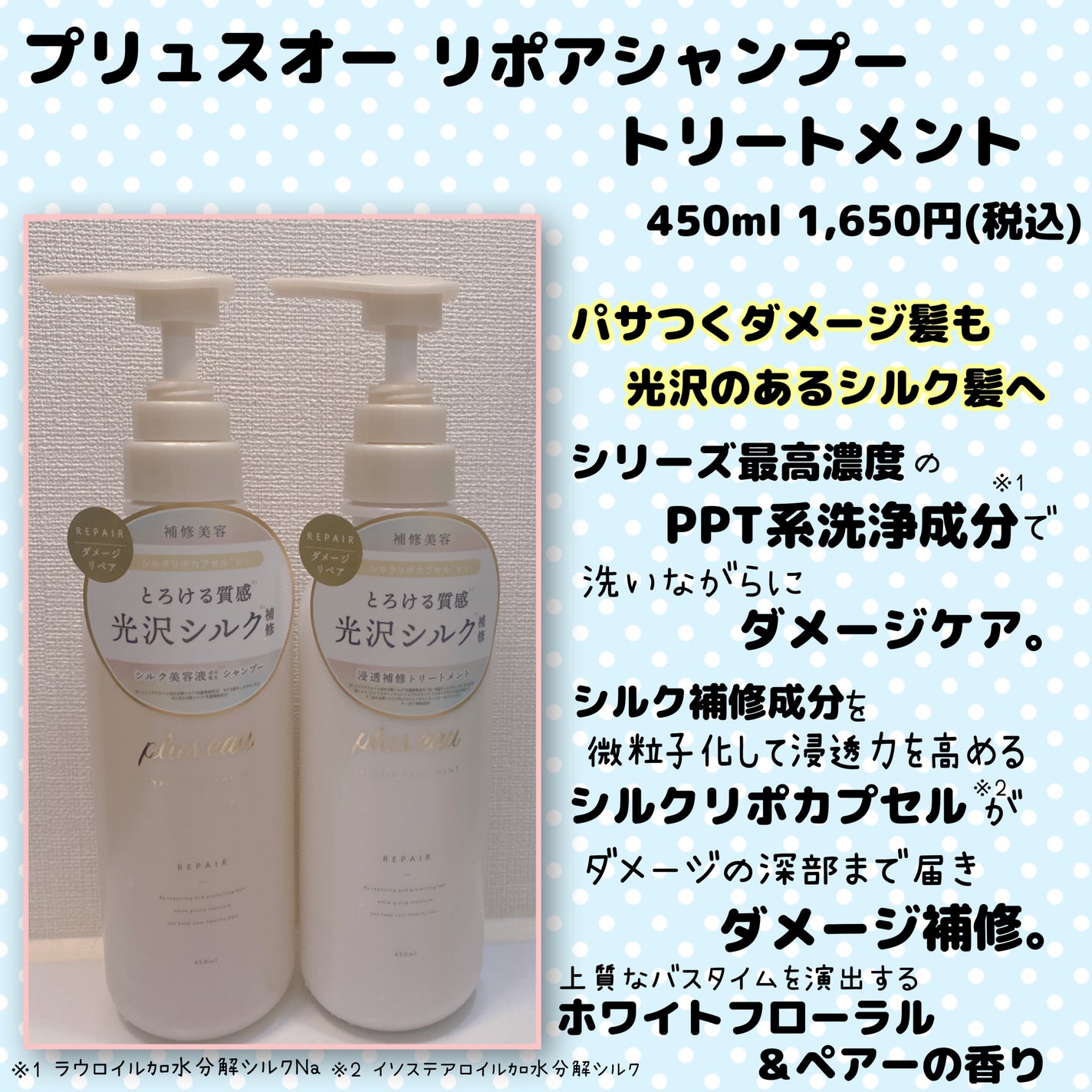 リポアシャンプー/リポアトリートメント/plus eau/市販シャンプーを使ったクチコミ(2枚目)