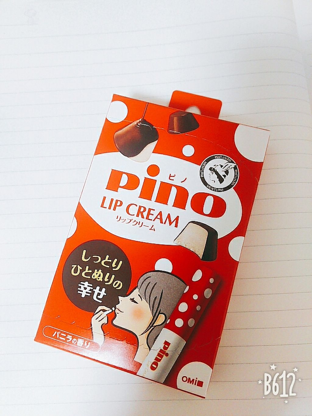 メンタームリップピノ/メンターム/リップクリームを使ったクチコミ（2枚目）