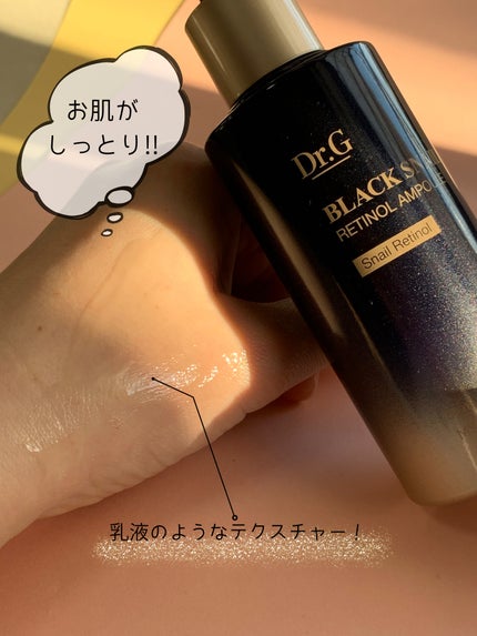 ブラックスネイルレチノールセラム/Dr.G/美容液を使ったクチコミ(4枚目)