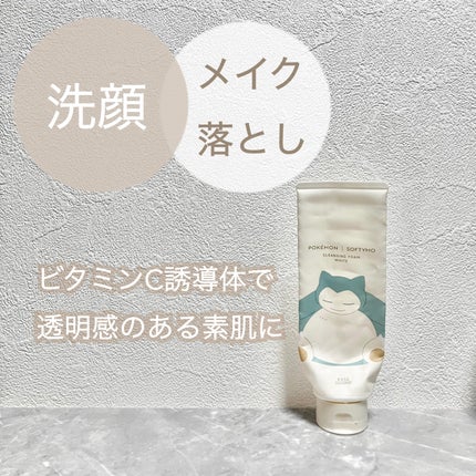 ソフティモ 薬用ホワイト クレンジングウォッシュ/ソフティモ/洗顔フォームを使ったクチコミ(1枚目)