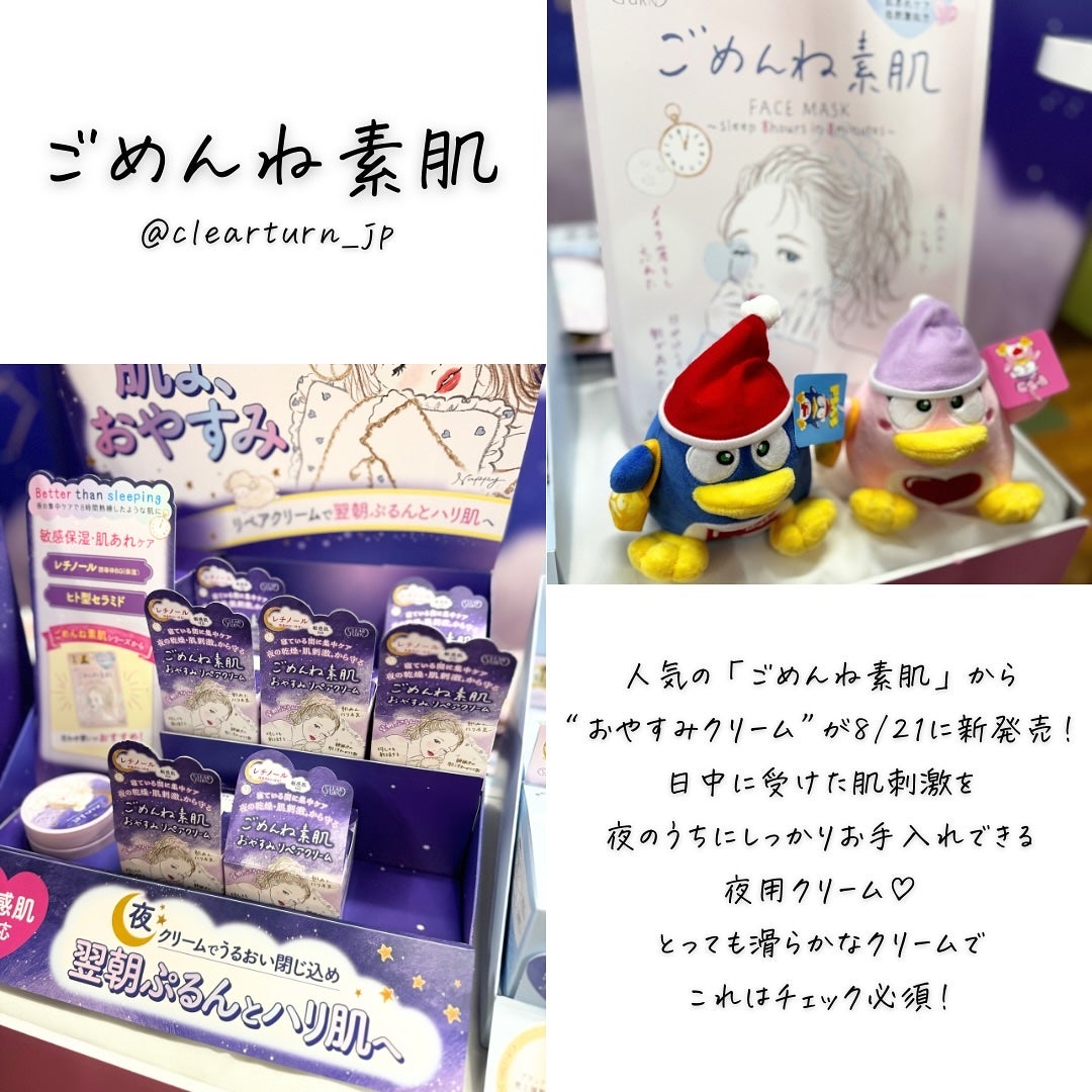 つくね on LIPS 「#PR#ドンキ#ドンコスフェスティバル2024AWが今回初開催..」(9枚目)