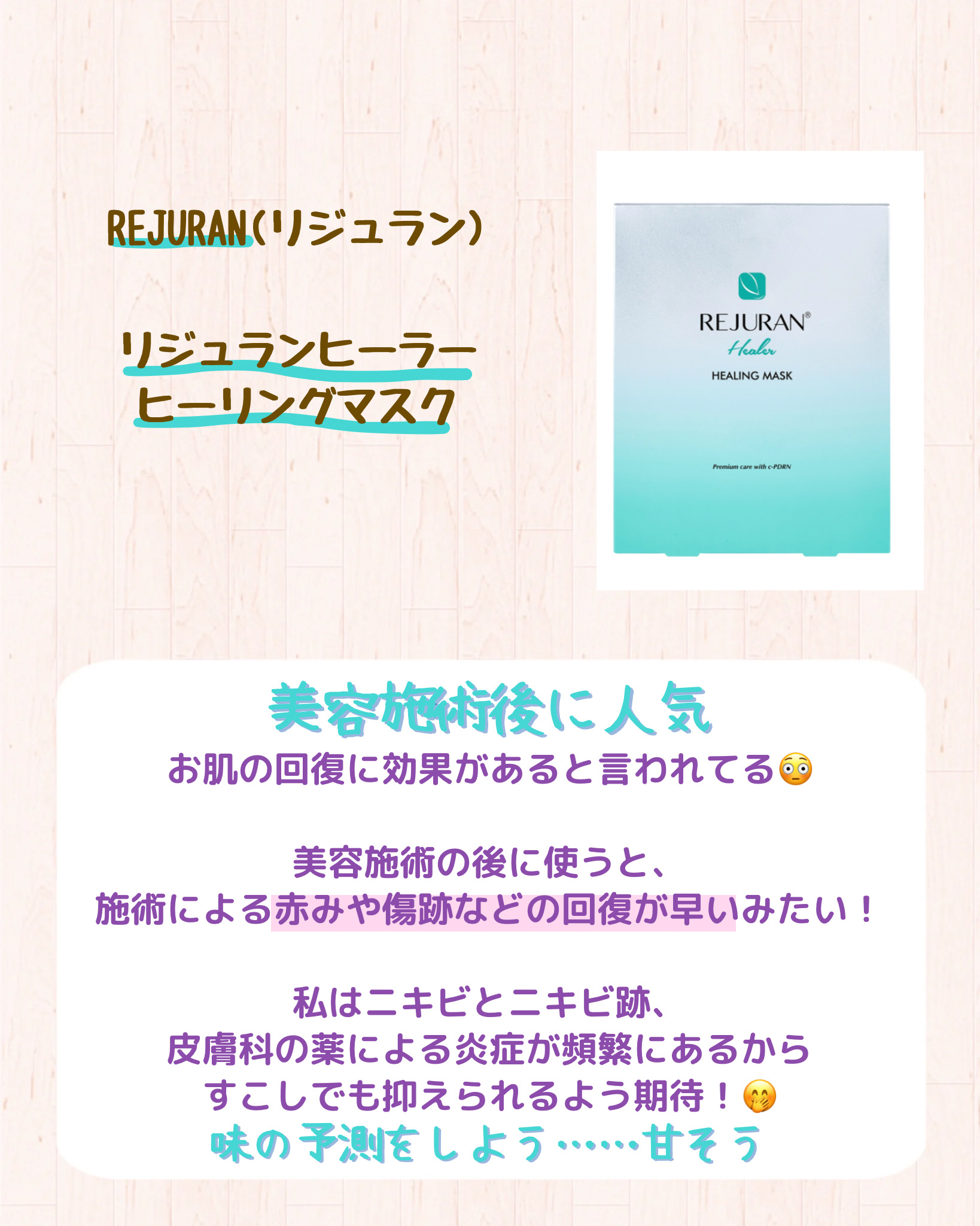 を使ったクチコミ（2枚目）