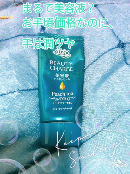 ビューティーチャージ ピーチティーの香り/アトリックス/ハンドクリームを使ったクチコミ(1枚目)