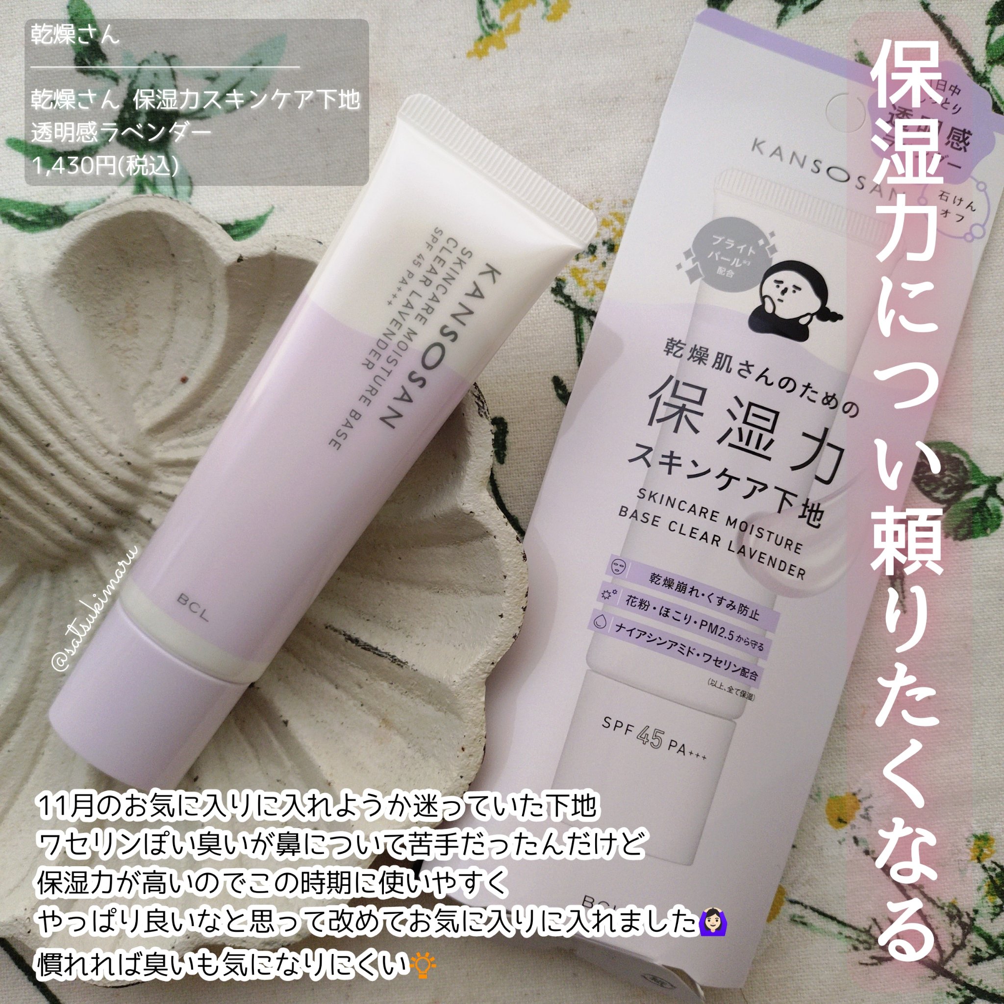 セタフィル モイスチャライジングローション/セタフィル/ボディローションを使ったクチコミ（2枚目）